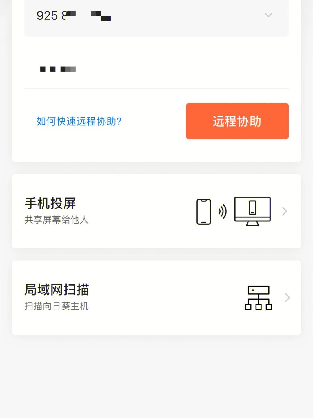手机远程操控软件推荐_手机远程操控软件推荐下载