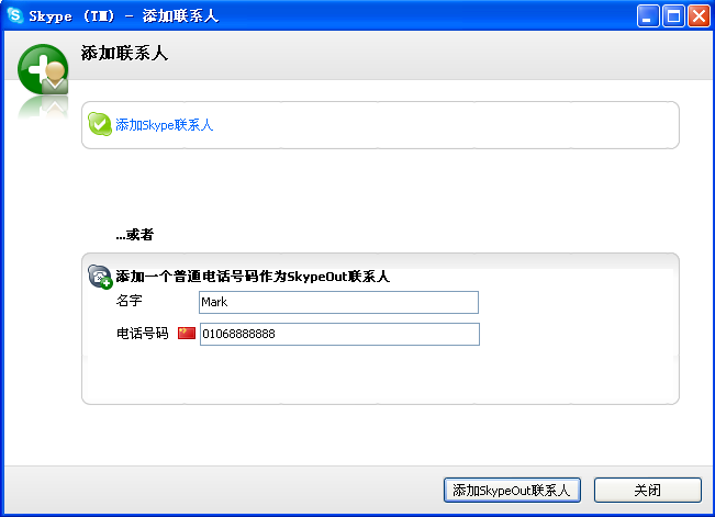 skype现在中国能用么_skype现在在大陆能用吗