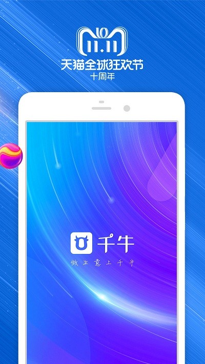下载淘宝_下载淘宝商家版