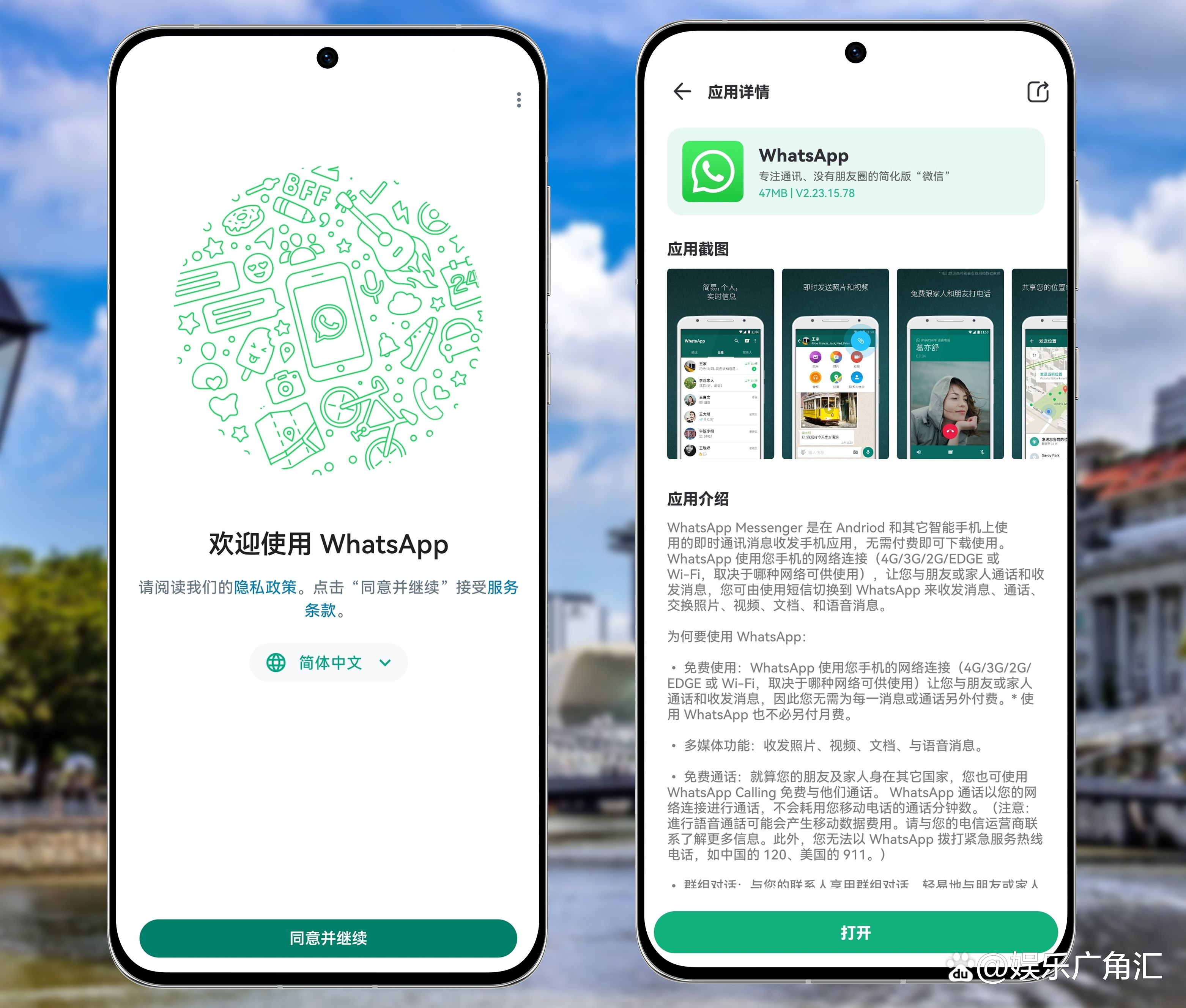 whatsapp2020官方下载_whatsapp2020版官方下载中文