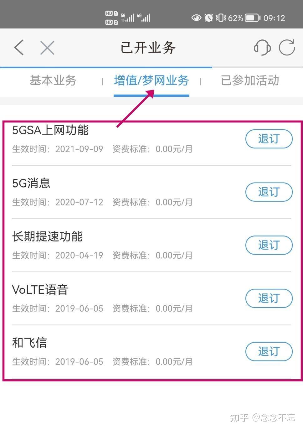 花鸭借钱黑尊卡怎么取消_花鸭借钱贴心贷放款处理中