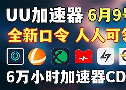 关于加速器v.p.n下载旋风的信息