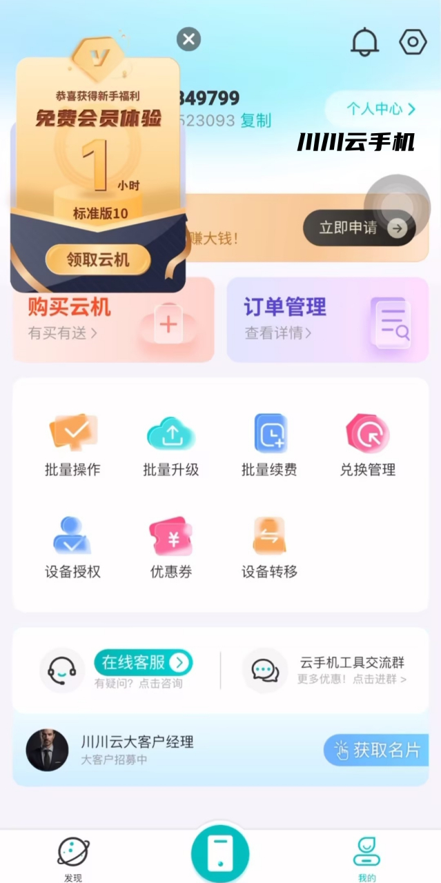 旧手机搭建云手机有什么用_旧手机搭建云手机有什么用吗