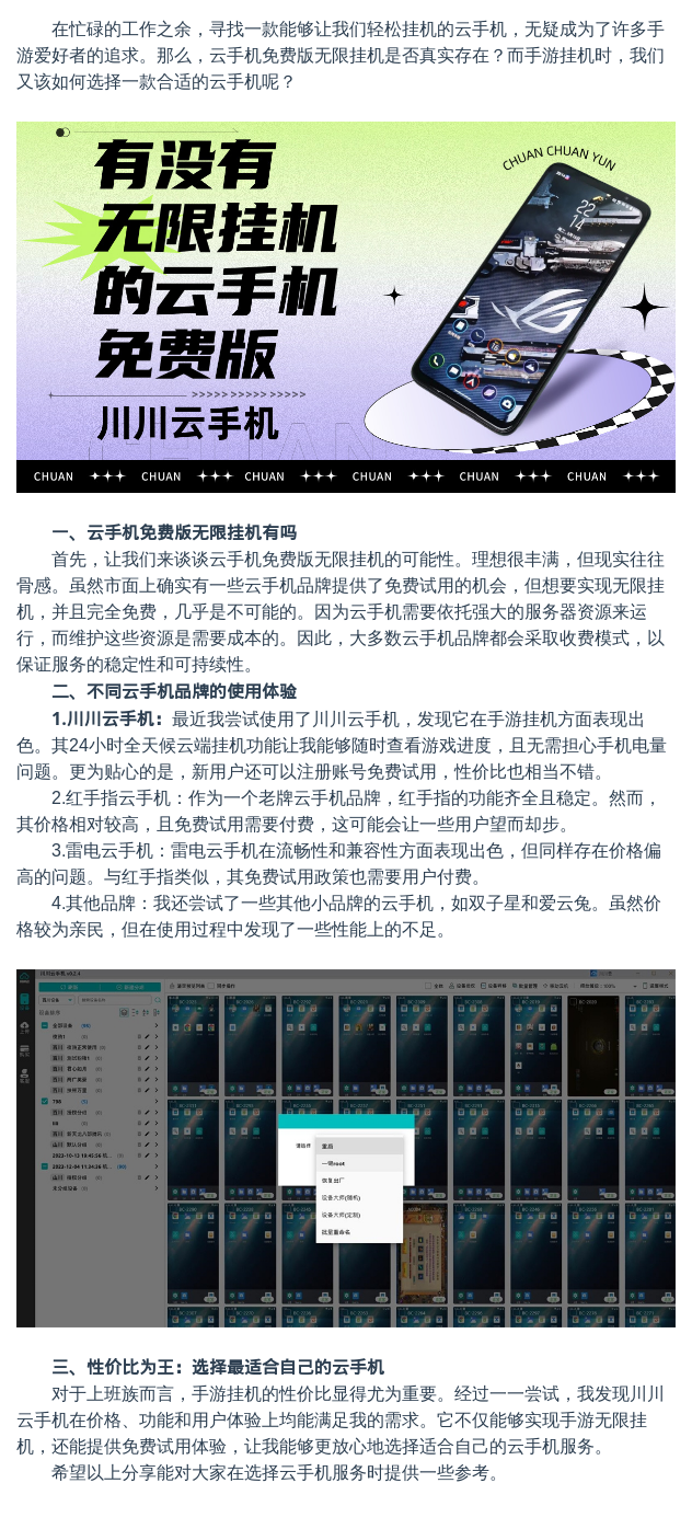 旧手机搭建云手机有什么用_旧手机搭建云手机有什么用吗