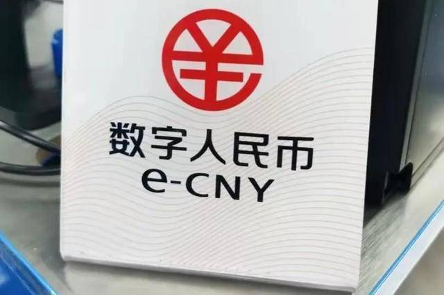 央行推出的数字货币_央行推出数字货币五行币
