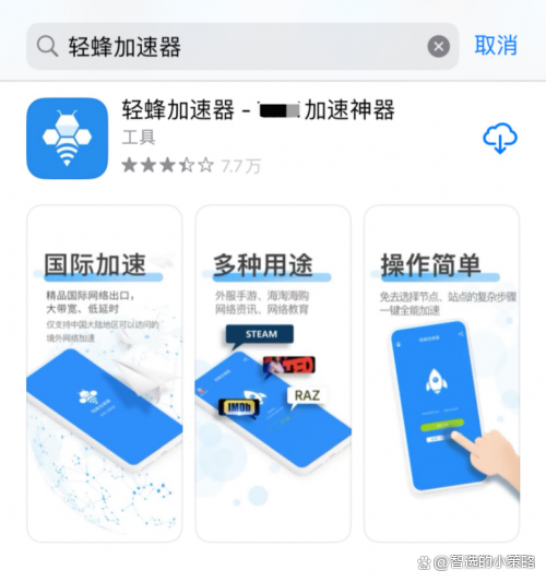 轻蜂加速器上不了外网_轻蜂加速器为什么上不了ins