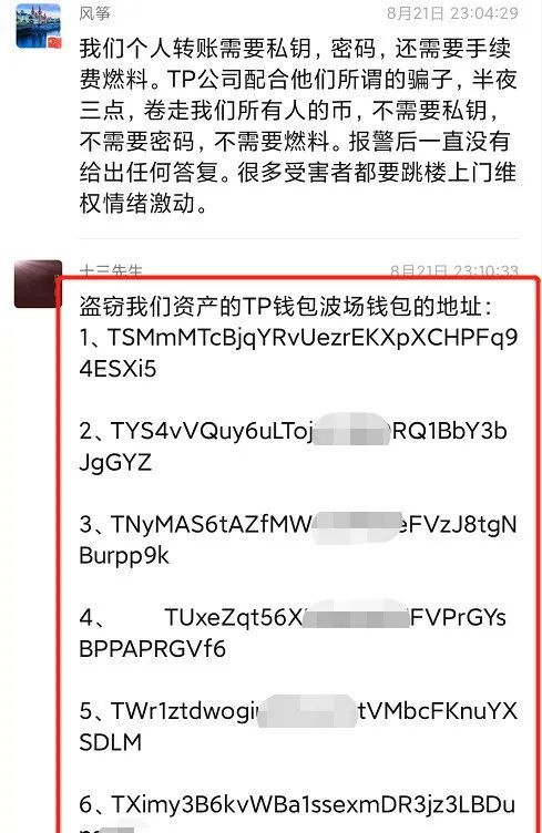 tp钱包太不靠谱_tp钱包币被自动转走了