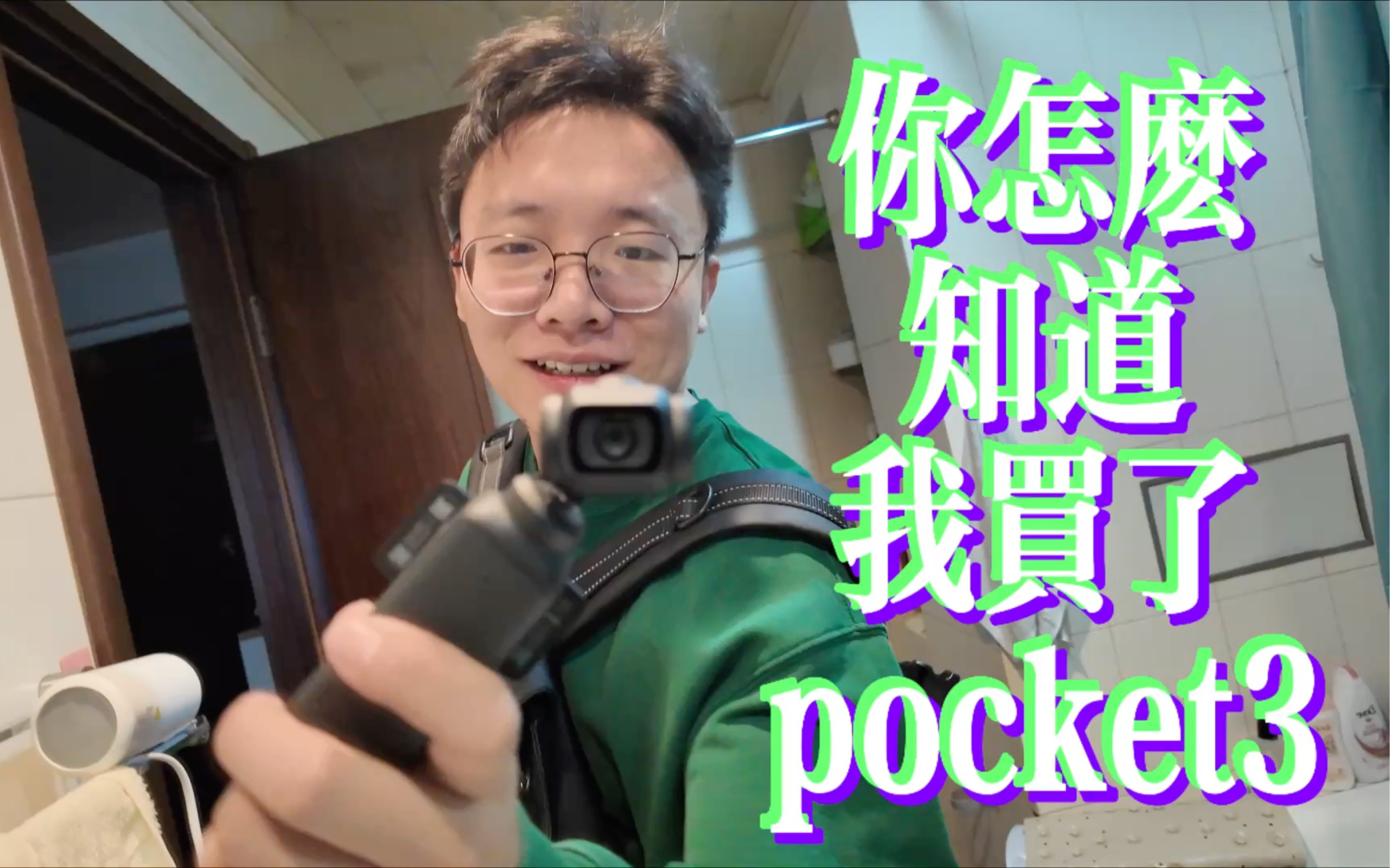 pocket怎么读_osmopocket怎么读