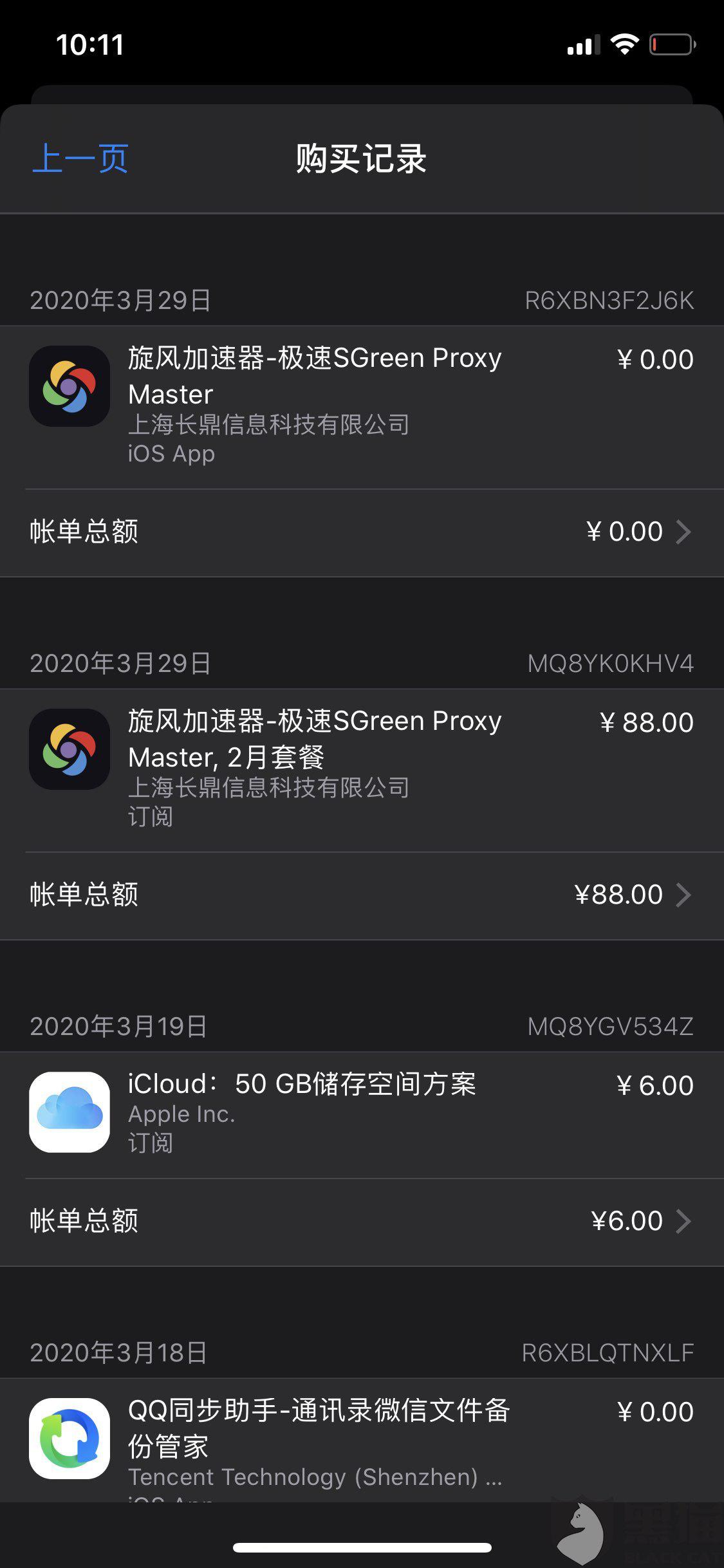 旋风网络加速器安卓app的简单介绍