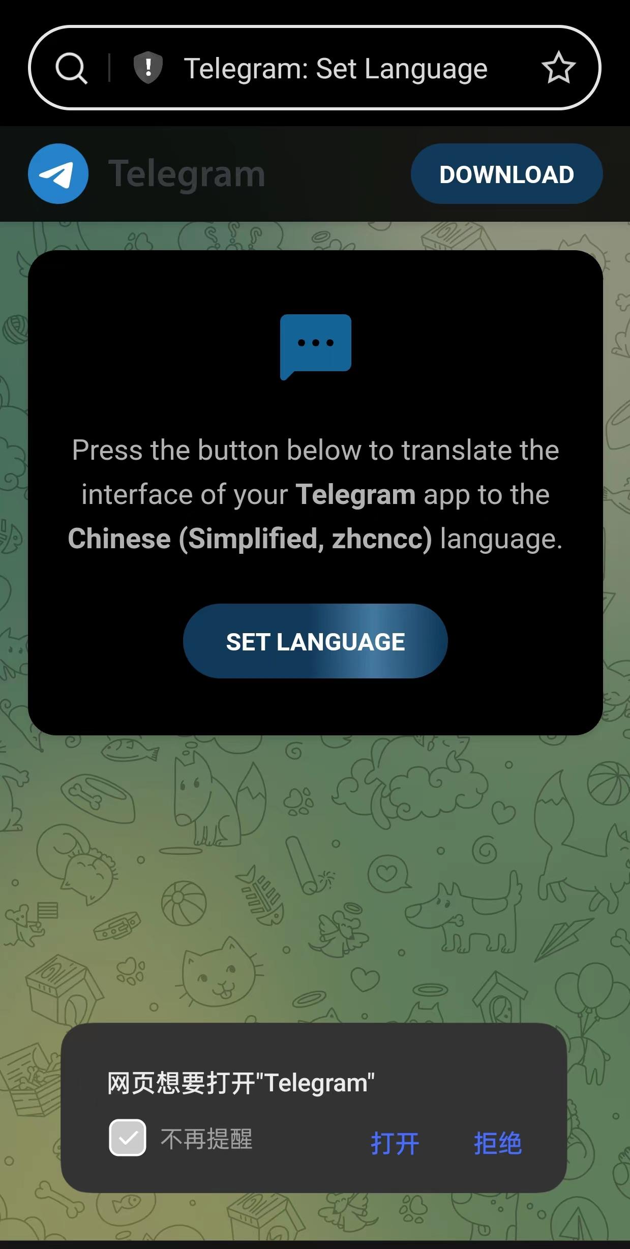 telegeram怎么进入_telegram怎么解除双向