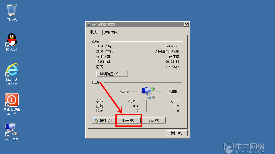 拨号vps代理_vps拨号服务器原理