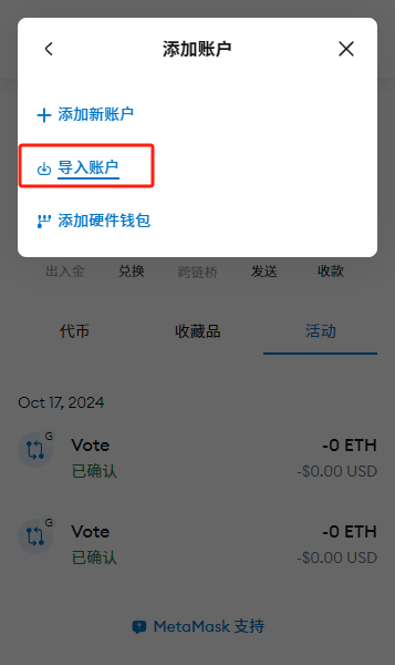 metamask钱包手机版_metamask钱包的唯一网站