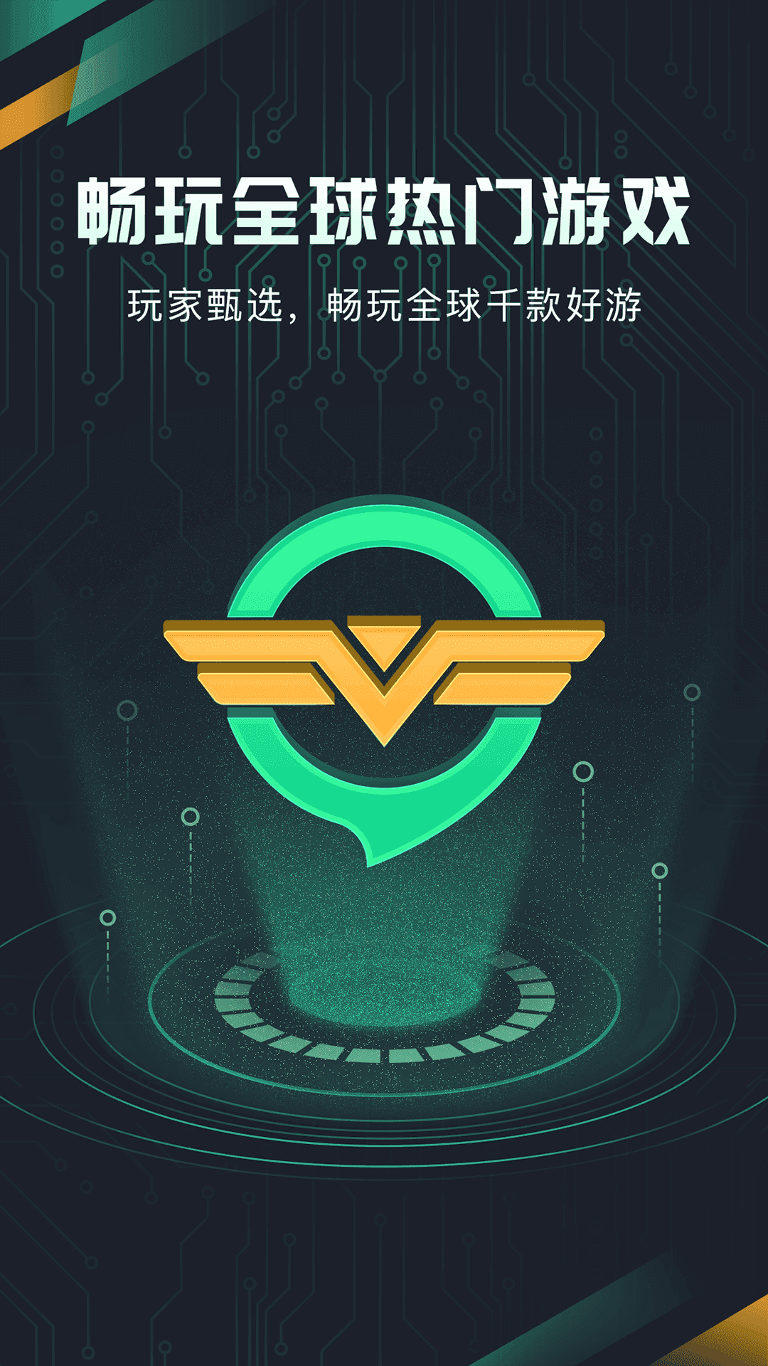 可以连接外网的手机加速器_可以连接外网的手机加速器推荐