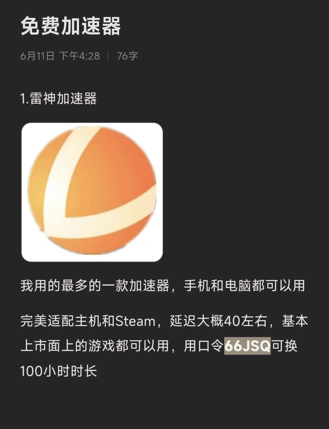电脑的外网加速器怎么用_电脑外网加速器永久免费版