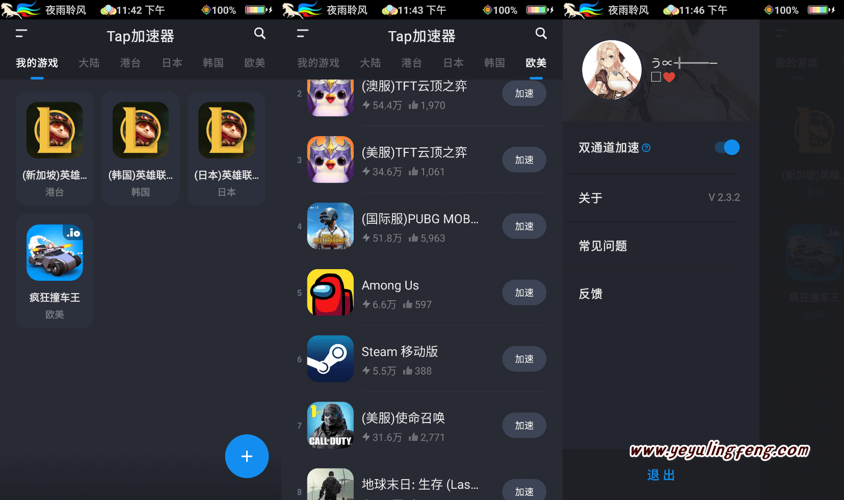 外网梯子加速器app免费_外网梯子加速器app免费永久