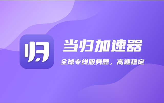手机海外加速器_手机海外加速器哪个好用