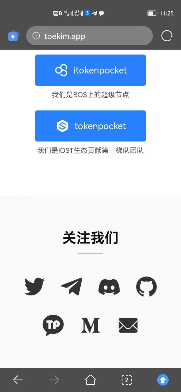 中文版tokenpocket下载_永久免费shadowrocket下载