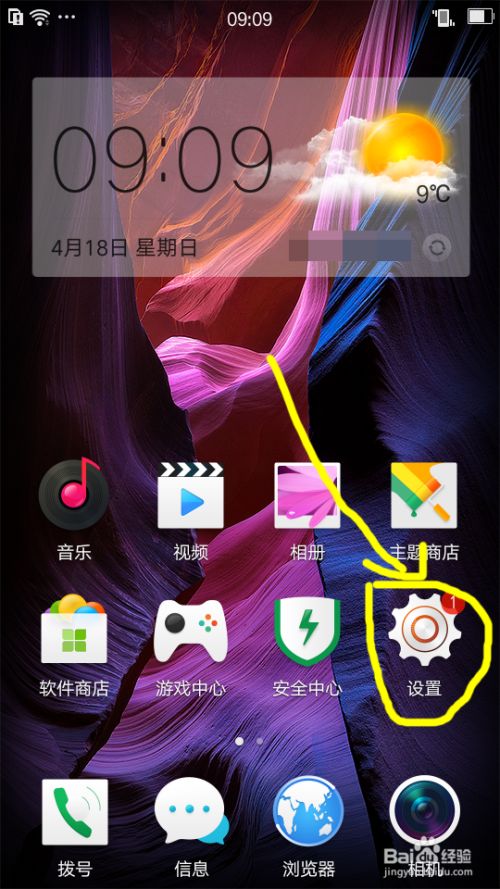 手机操作方式切换oppo_oppo手机怎样快速切换应用