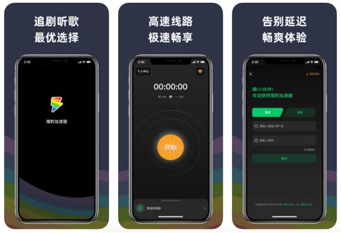 免费外网加速器_免费外网加速器有哪些