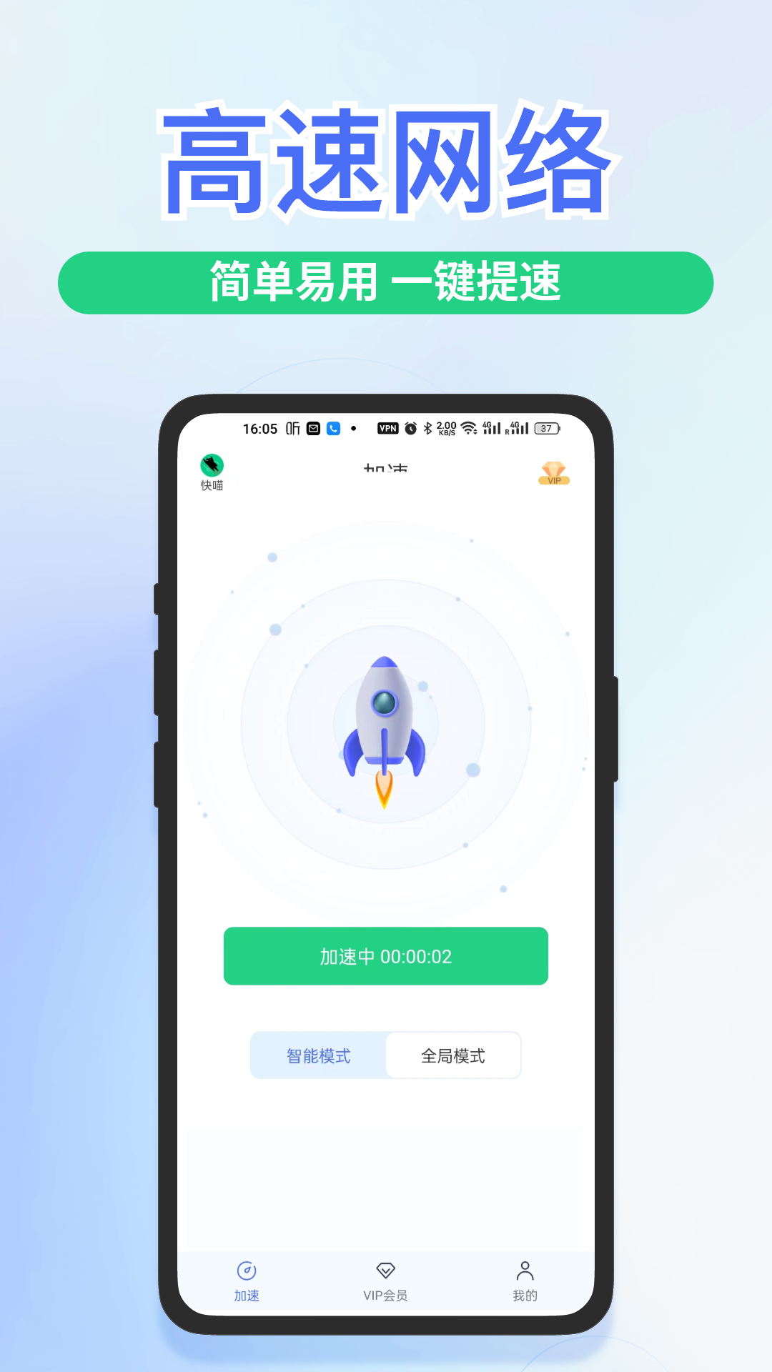 外网加速器免费下载安卓手机_外网加速器免费下载安卓手机可以用吗