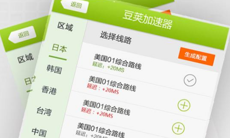 关于免费加速器试用一年ios的信息