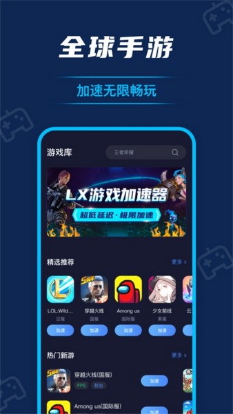 极风加速器app下载官网_极风加速器app下载官网苹果