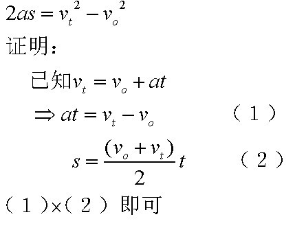加速度三个基本公式_加速度三个基本公式图片