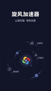 海外npv加速梯子电脑_海外npv加速梯子电脑版