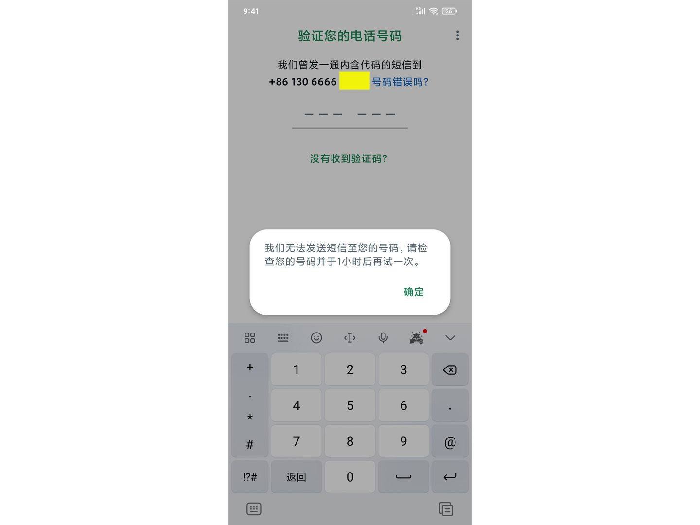 怎样才可以知道自己的验证码_怎样才可以知道自己的验证码?