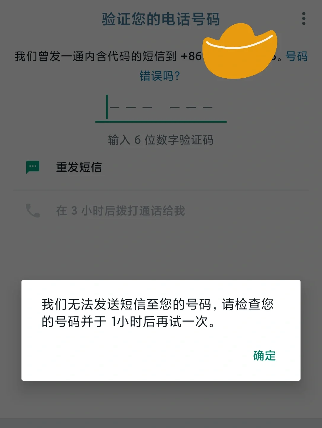whatsapp收不到验证码也无法致电_whatsapp收不到验证码也无法致电,如果邮箱收验证码?