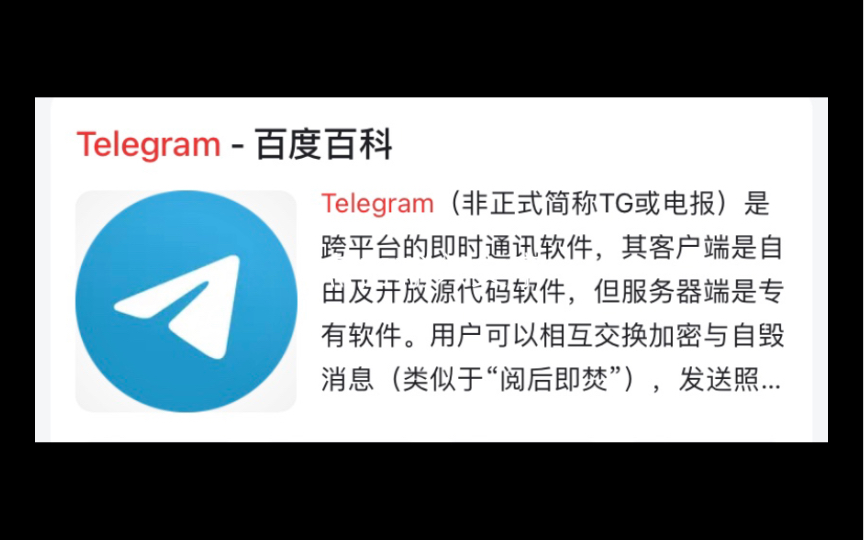 苹果下载telegeram犯法吗_苹果telegeram怎么弄成中文