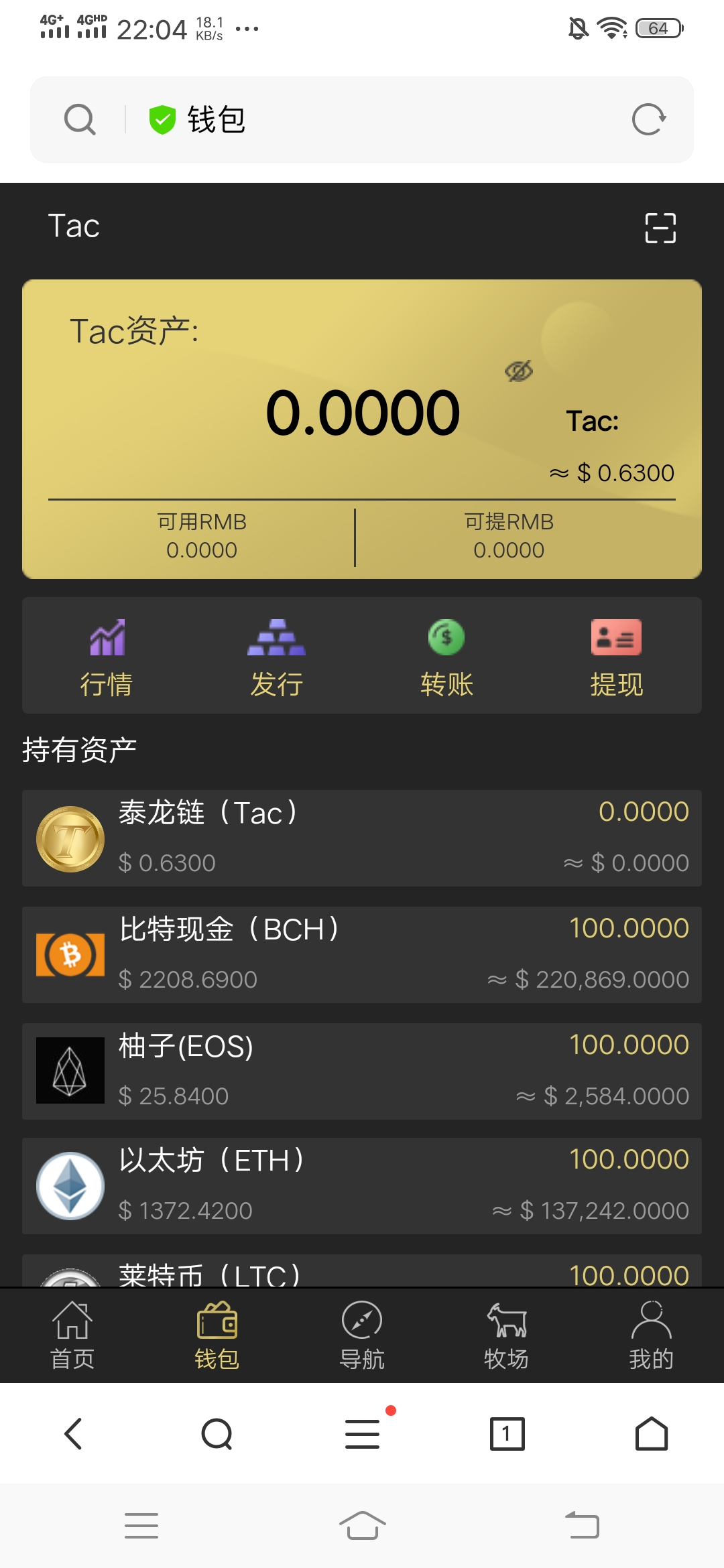 toptoken钱包官网_tp钱包2024最新版本下载