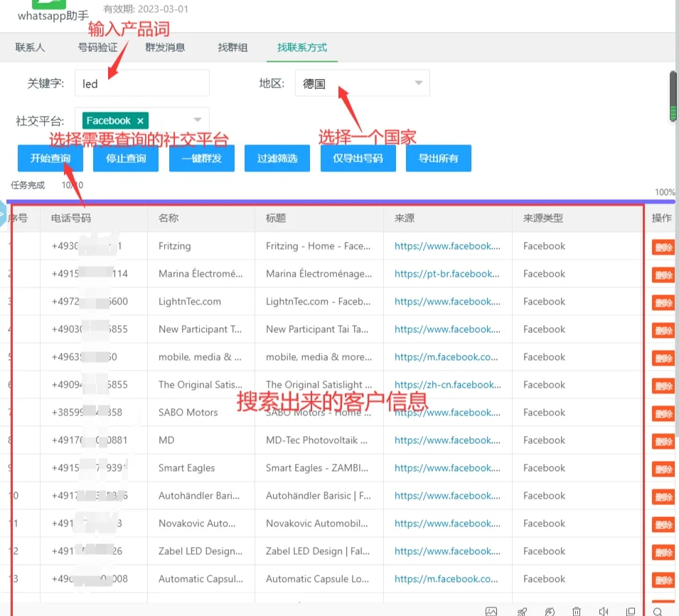 whatsapp怎样添加好友_如何在whatsapp上添加好友