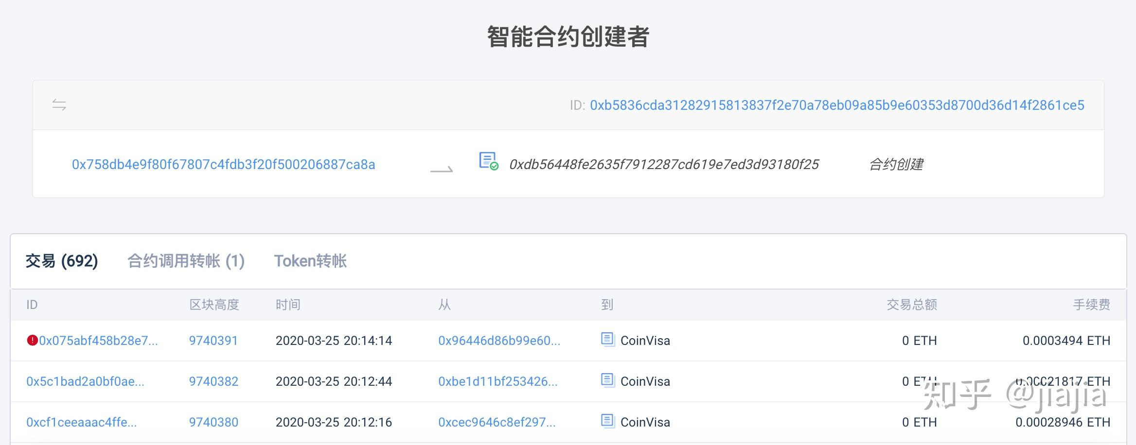 token钱包查询合约地址_imtoken钱包怎么查询合约地址