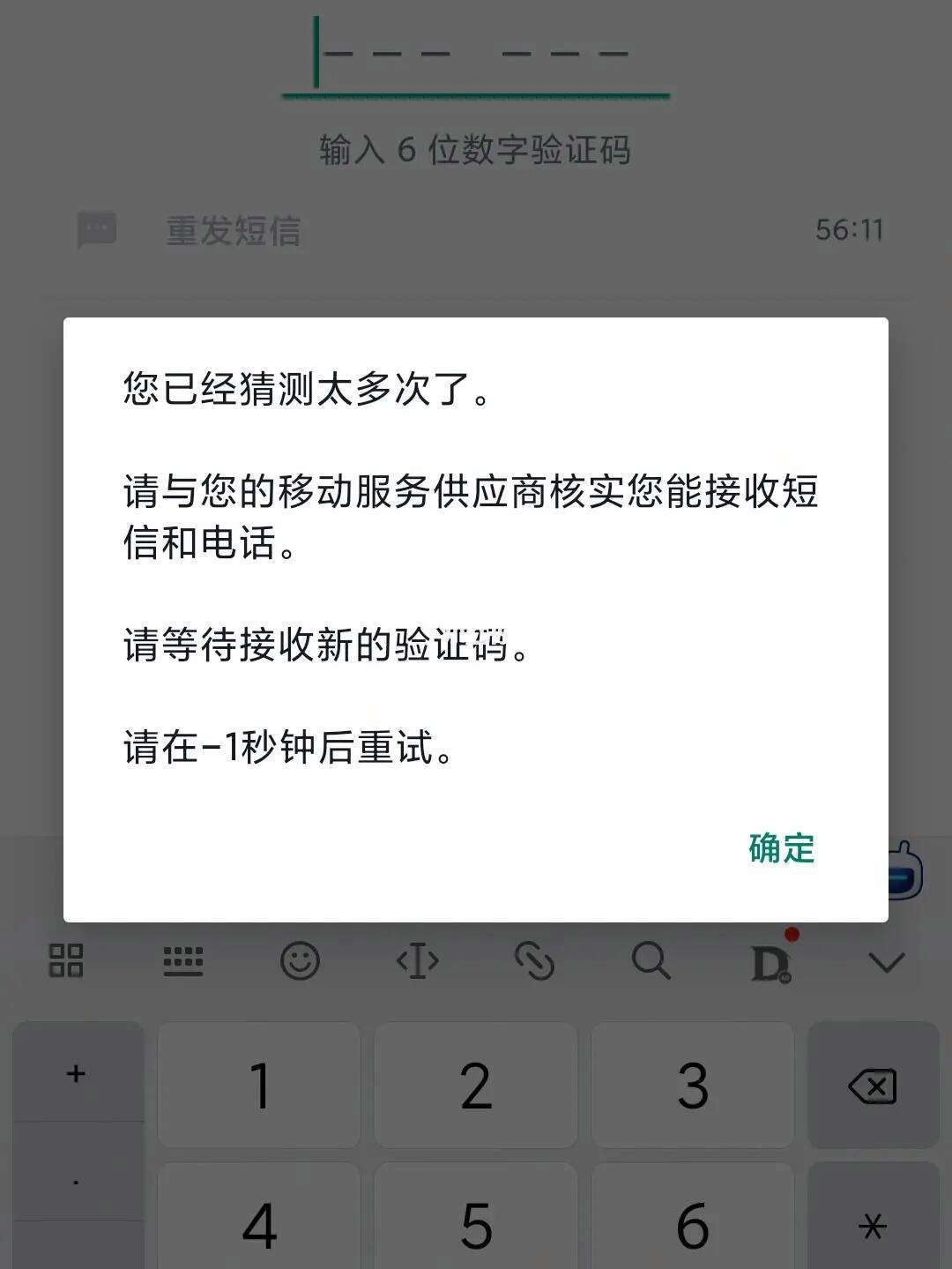 whatsapp无法送达对方手机_whatsapp无法发送短信至您的号码