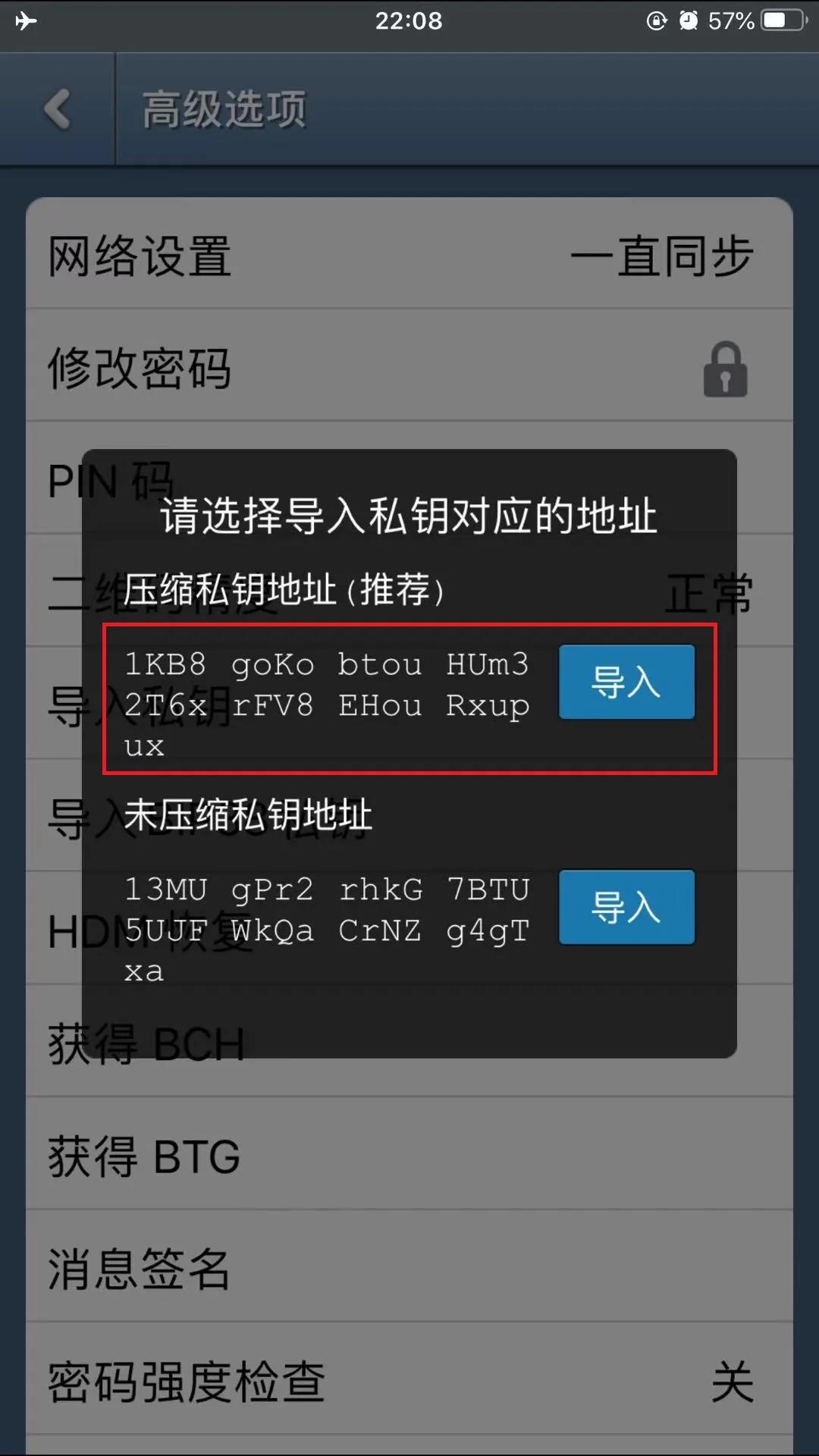 比特币私钥破解器500万亿_358个btc忘记密码钱包dat