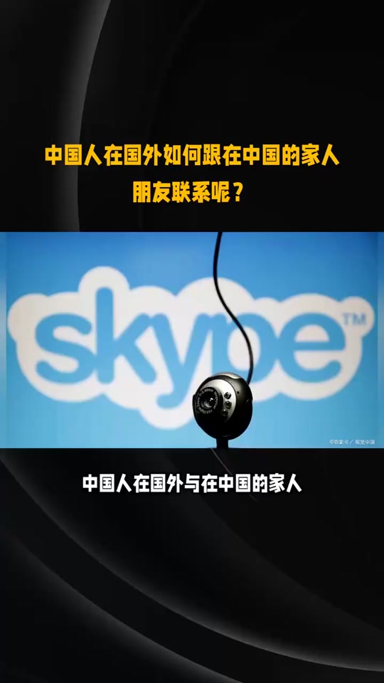 skype安卓手机版下载2022_skype安卓手机版最新版2021