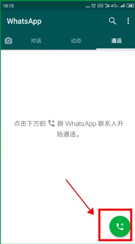 whatsapp中文怎么说_whatsapp如何设置中文