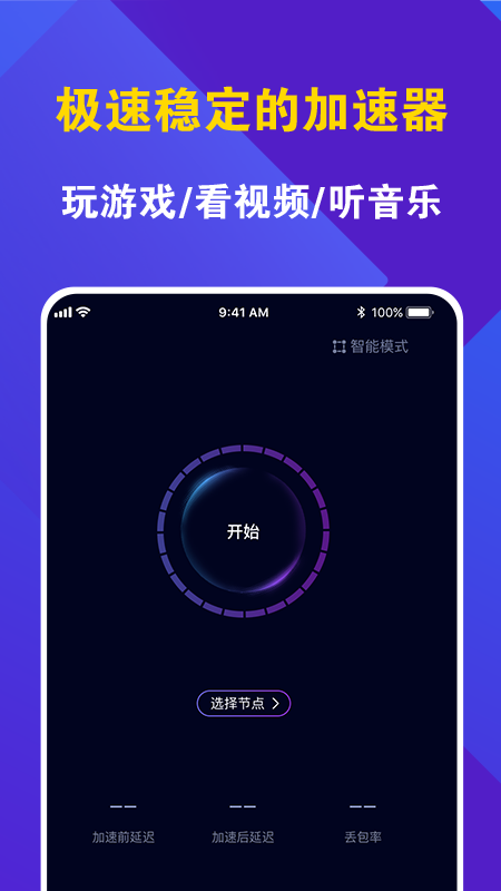电脑vp加速器有哪些_电脑vp永久免费加速器下载