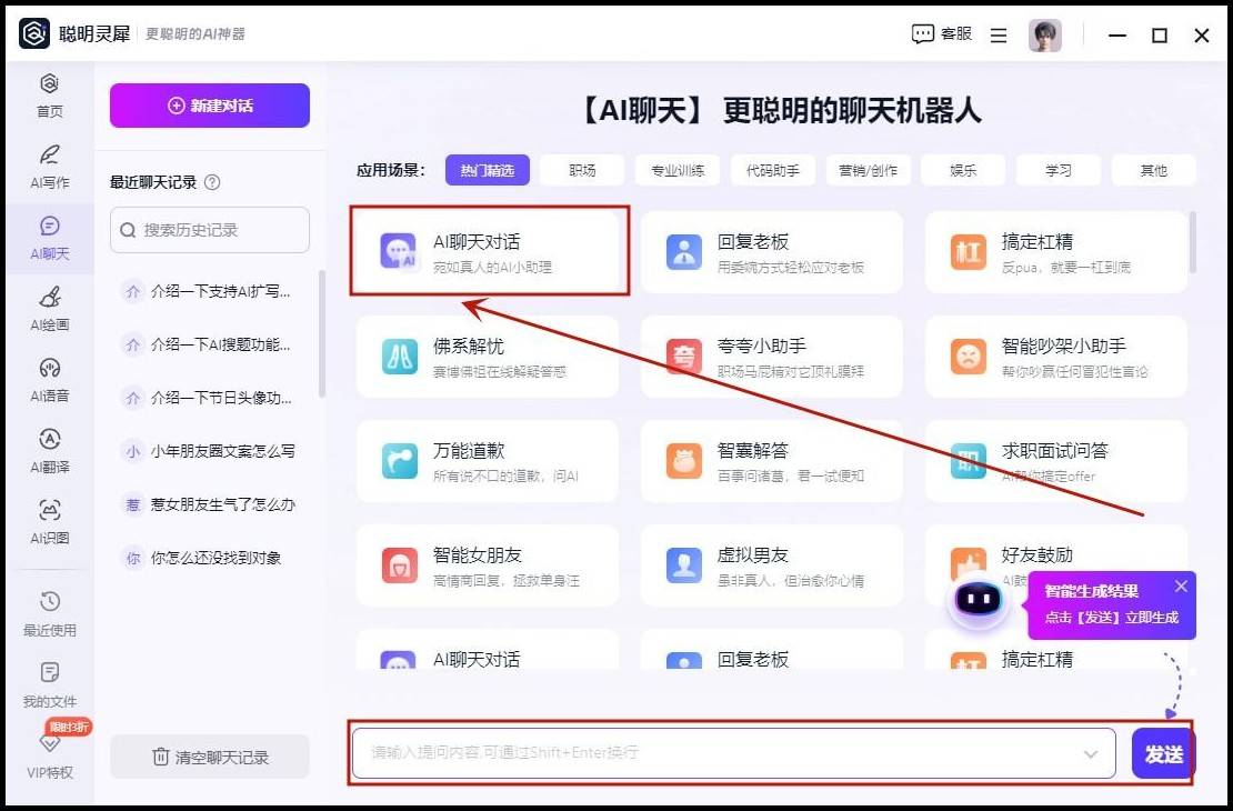 聊天软件_聊天软件下载