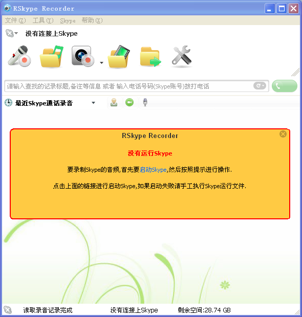 Skype是什么平台_skype是哪个国家的软件