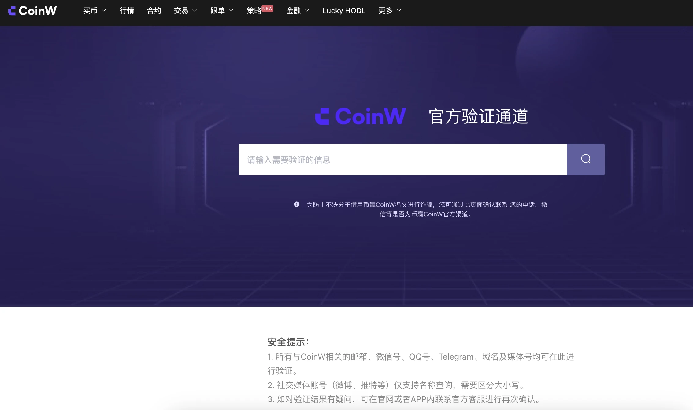 coinw交易所官方下载_coinbase交易所官网下载