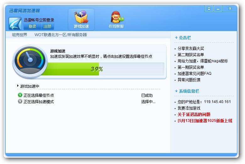 雷霆vp加速器官网两小时的简单介绍