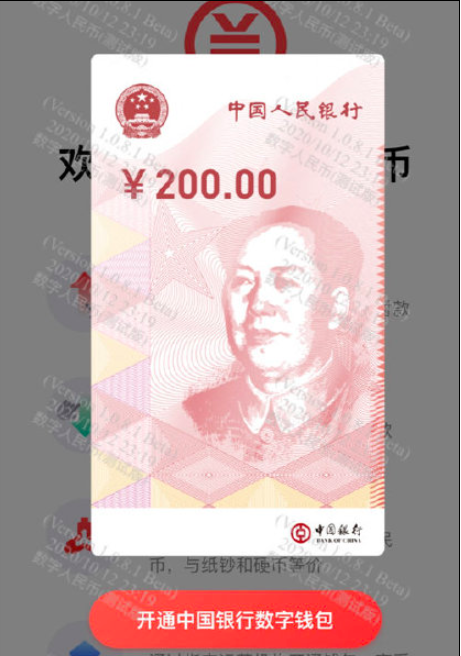 数字人民币账户会被冻结吗_数字人民币账户会被冻结吗安全吗
