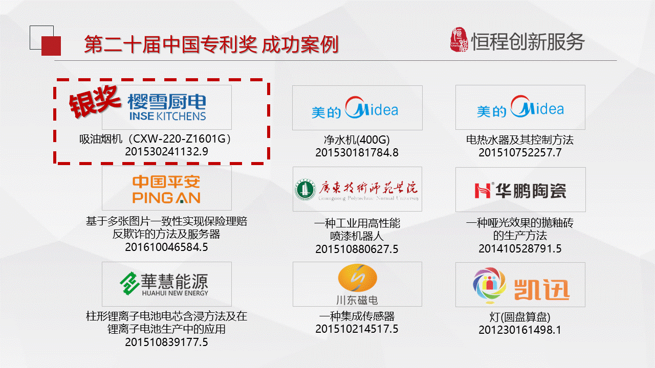 中国专利网官网入口_中国专利网官网入口 查询