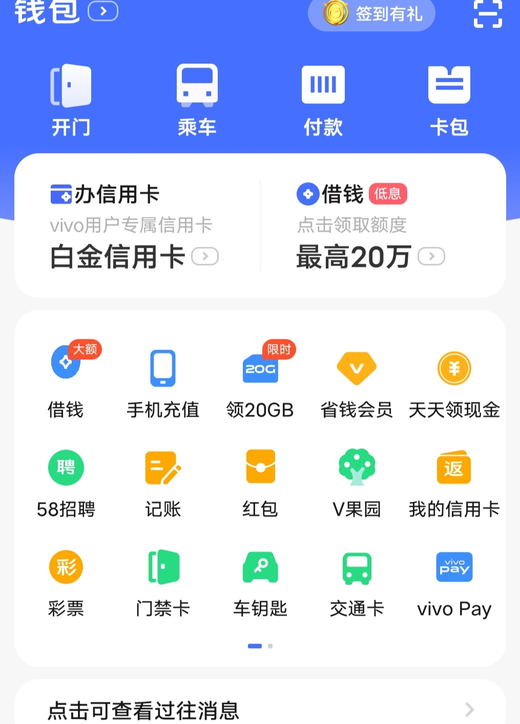 关于虚拟货币钱包哪个最好用2021的信息