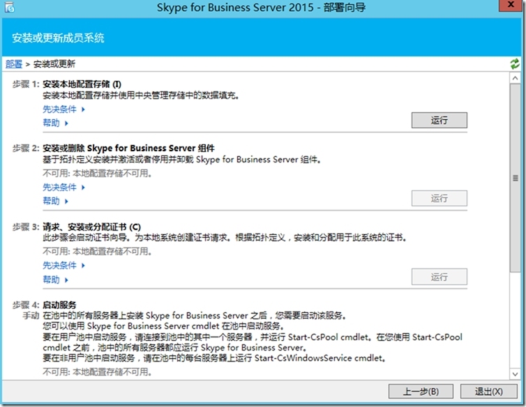 关于skypeforbusiness手机登陆不上怎么办的信息