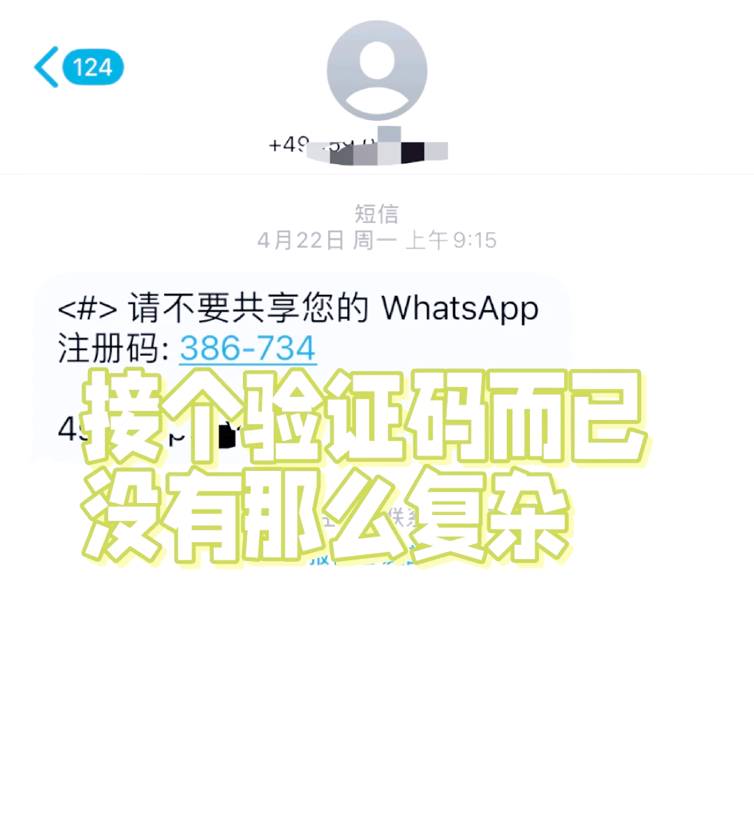 包含telegeram中国手机号为什么收不到验证码的词条