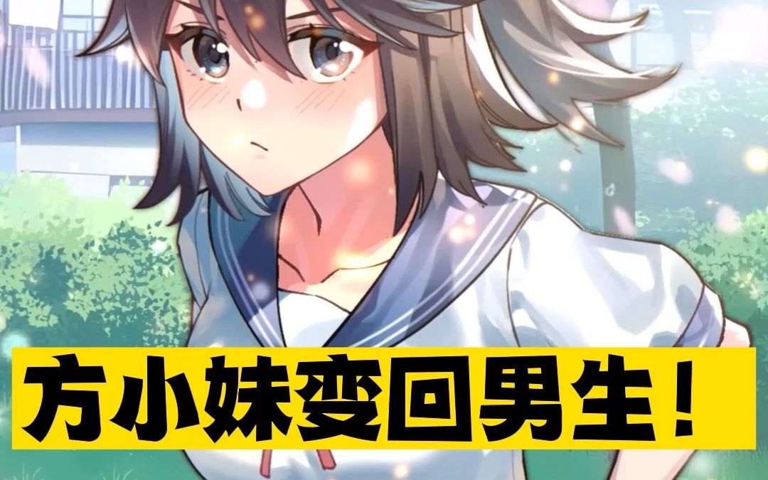 男生穿女装却被变成了女生_男生穿女装却被变成了女生的小说