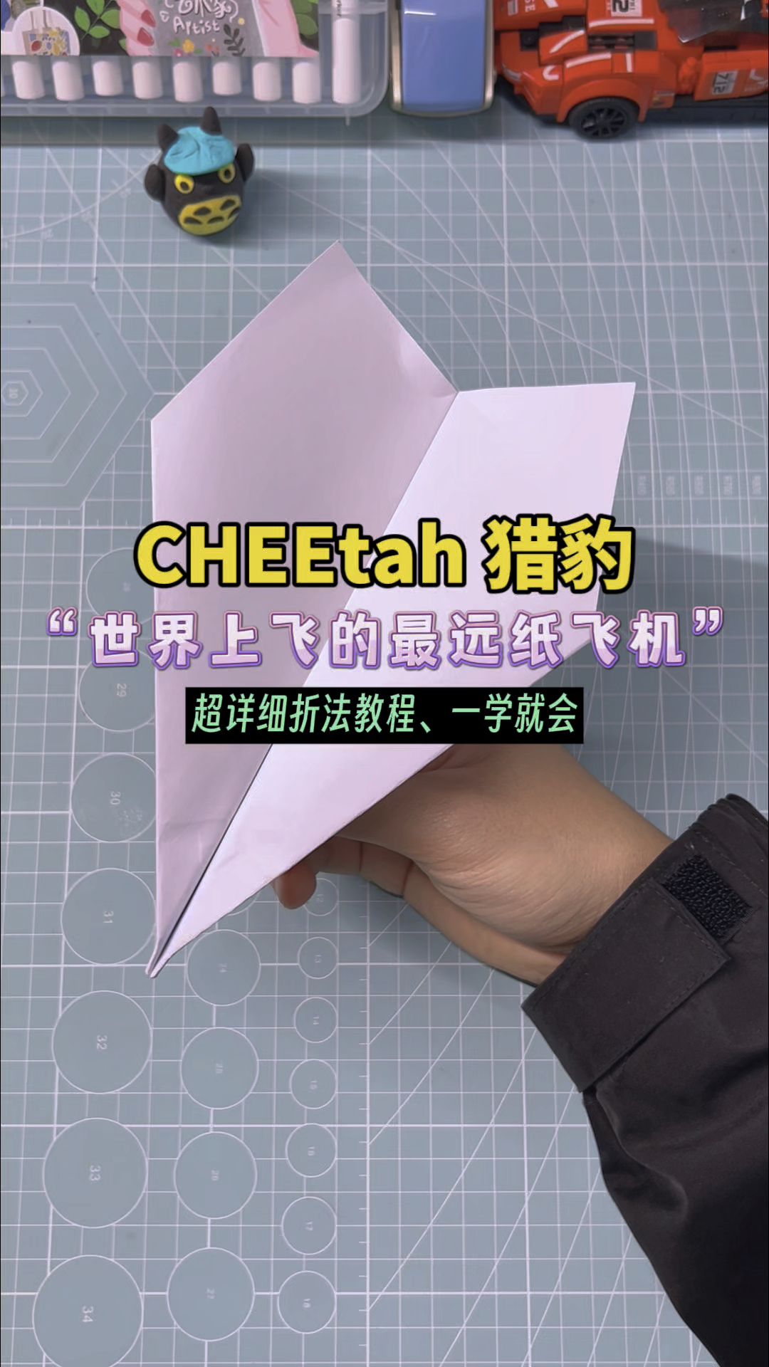 世界四大纸飞机之_中国四大纸飞机第一名